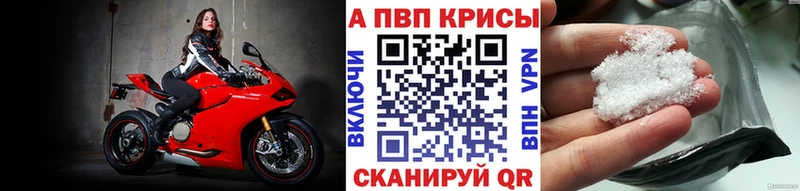 Alpha-PVP Crystall  как найти закладки  Салехард 